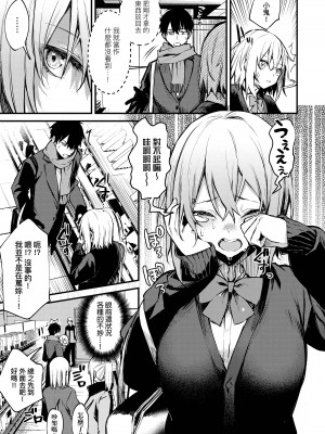 [だにまる] この恋に気づいて｜這份戀情望你察覺 特裝版 [中国翻訳] [無修正] [DL版]_114