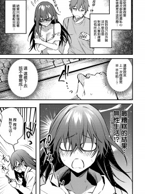 [だにまる] この恋に気づいて｜這份戀情望你察覺 特裝版 [中国翻訳] [無修正] [DL版]_164