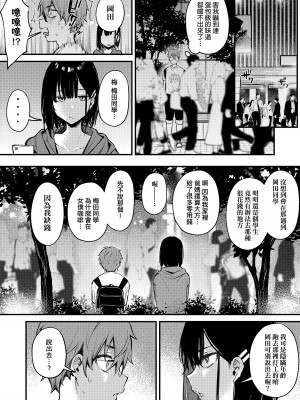 [だにまる] この恋に気づいて｜這份戀情望你察覺 特裝版 [中国翻訳] [無修正] [DL版]_069