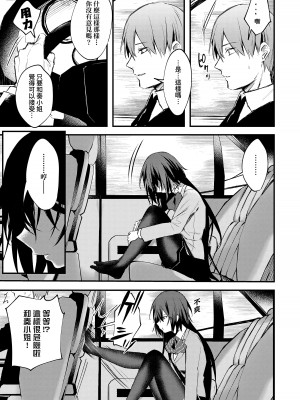 [だにまる] この恋に気づいて｜這份戀情望你察覺 特裝版 [中国翻訳] [無修正] [DL版]_190