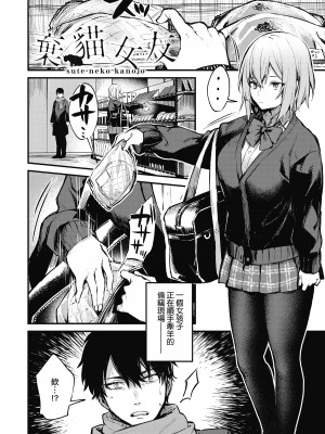 [だにまる] この恋に気づいて｜這份戀情望你察覺 特裝版 [中国翻訳] [無修正] [DL版]_113