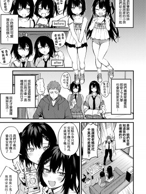 [だにまる] この恋に気づいて｜這份戀情望你察覺 特裝版 [中国翻訳] [無修正] [DL版]_092