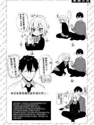 [だにまる] この恋に気づいて｜這份戀情望你察覺 特裝版 [中国翻訳] [無修正] [DL版]_229