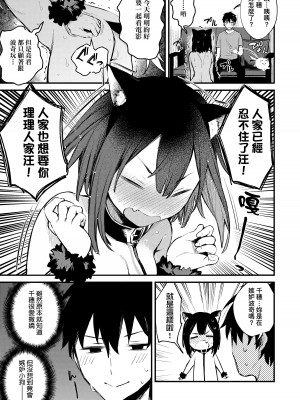 [だにまる] この恋に気づいて｜這份戀情望你察覺 特裝版 [中国翻訳] [無修正] [DL版]_146