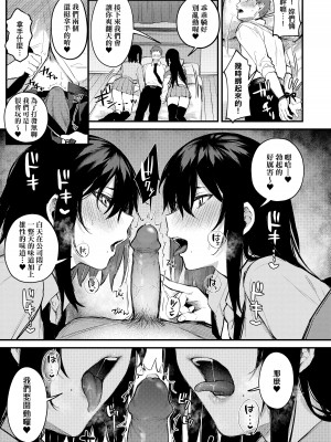 [だにまる] この恋に気づいて｜這份戀情望你察覺 特裝版 [中国翻訳] [無修正] [DL版]_096