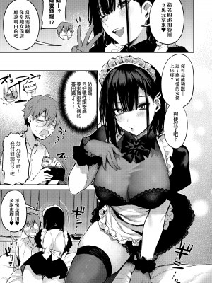 [だにまる] この恋に気づいて｜這份戀情望你察覺 特裝版 [中国翻訳] [無修正] [DL版]_074