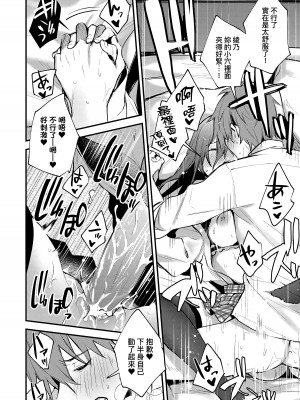 [だにまる] この恋に気づいて｜這份戀情望你察覺 特裝版 [中国翻訳] [無修正] [DL版]_177