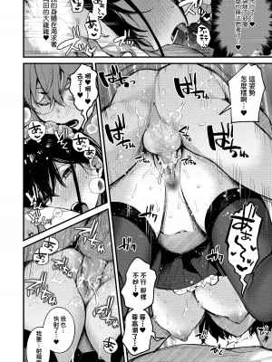 [だにまる] この恋に気づいて｜這份戀情望你察覺 特裝版 [中国翻訳] [無修正] [DL版]_087