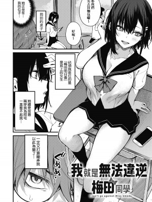 [だにまる] この恋に気づいて｜這份戀情望你察覺 特裝版 [中国翻訳] [無修正] [DL版]_063