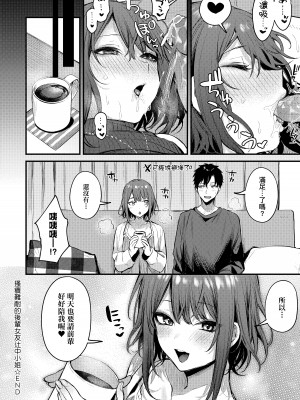 [だにまる] この恋に気づいて｜這份戀情望你察覺 特裝版 [中国翻訳] [無修正] [DL版]_225