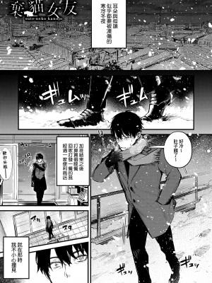 [だにまる] この恋に気づいて｜這份戀情望你察覺 特裝版 [中国翻訳] [無修正] [DL版]_112