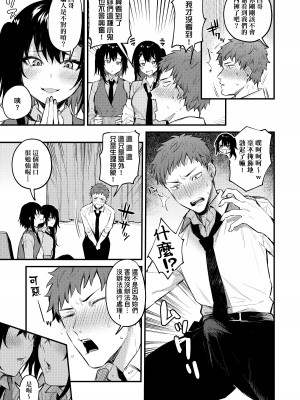 [だにまる] この恋に気づいて｜這份戀情望你察覺 特裝版 [中国翻訳] [無修正] [DL版]_094