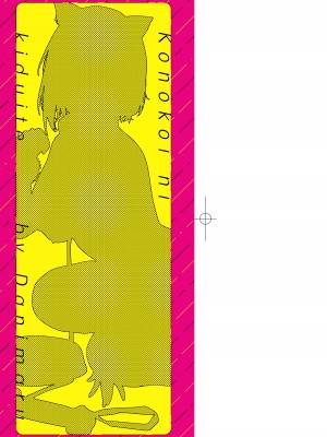 [だにまる] この恋に気づいて｜這份戀情望你察覺 特裝版 [中国翻訳] [無修正] [DL版]_004