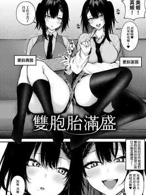 [だにまる] この恋に気づいて｜這份戀情望你察覺 特裝版 [中国翻訳] [無修正] [DL版]_091