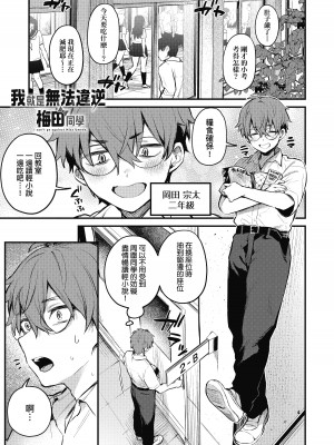 [だにまる] この恋に気づいて｜這份戀情望你察覺 特裝版 [中国翻訳] [無修正] [DL版]_062