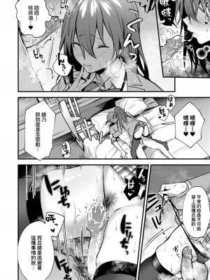 [だにまる] この恋に気づいて｜這份戀情望你察覺 特裝版 [中国翻訳] [無修正] [DL版]_171