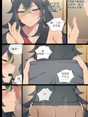 [poyeop] 迪希亚恰人记 (原神) [丘丘人纯爱汉化组] [patreon]_06