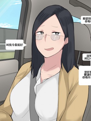 [NTRMAN] Short Comic#8 Breeding Program [風都偵探財團B再海撈一筆 個人漢化]_08