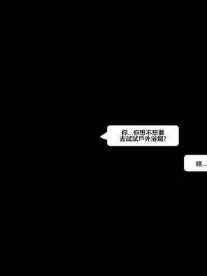 [NTRMAN] Short Comic#8 Breeding Program [風都偵探財團B再海撈一筆 個人漢化]_43