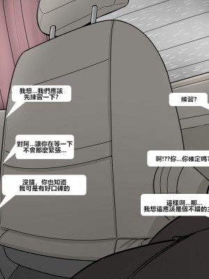 [NTRMAN] Short Comic#8 Breeding Program [風都偵探財團B再海撈一筆 個人漢化]_16