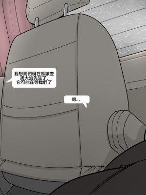 [NTRMAN] Short Comic#8 Breeding Program [風都偵探財團B再海撈一筆 個人漢化]_37