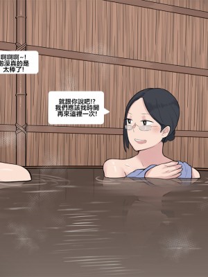 [NTRMAN] Short Comic#8 Breeding Program [風都偵探財團B再海撈一筆 個人漢化]_44