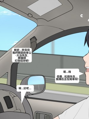 [NTRMAN] Short Comic#8 Breeding Program [風都偵探財團B再海撈一筆 個人漢化]_05