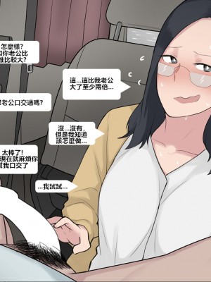 [NTRMAN] Short Comic#8 Breeding Program [風都偵探財團B再海撈一筆 個人漢化]_27