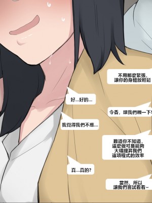[NTRMAN] Short Comic#8 Breeding Program [風都偵探財團B再海撈一筆 個人漢化]_20