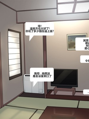 [NTRMAN] Short Comic#8 Breeding Program [風都偵探財團B再海撈一筆 個人漢化]_38