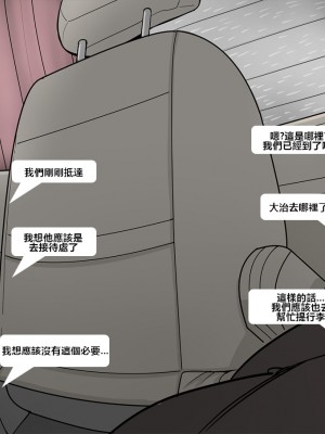 [NTRMAN] Short Comic#8 Breeding Program [風都偵探財團B再海撈一筆 個人漢化]_15