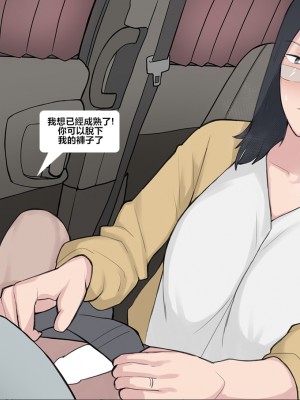 [NTRMAN] Short Comic#8 Breeding Program [風都偵探財團B再海撈一筆 個人漢化]_26