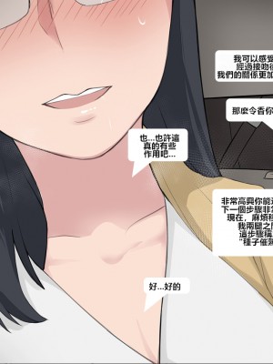 [NTRMAN] Short Comic#8 Breeding Program [風都偵探財團B再海撈一筆 個人漢化]_23