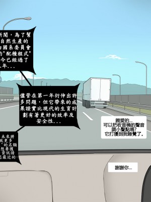 [NTRMAN] Short Comic#8 Breeding Program [風都偵探財團B再海撈一筆 個人漢化]_03