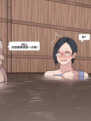 [NTRMAN] Short Comic#8 Breeding Program [風都偵探財團B再海撈一筆 個人漢化]_48