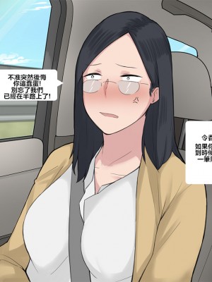 [NTRMAN] Short Comic#8 Breeding Program [風都偵探財團B再海撈一筆 個人漢化]_12