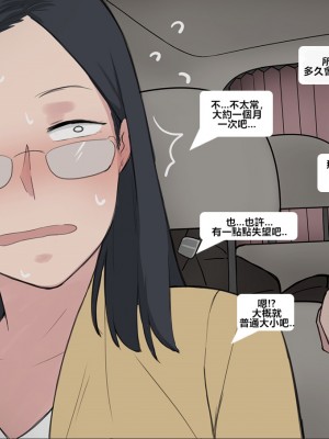 [NTRMAN] Short Comic#8 Breeding Program [風都偵探財團B再海撈一筆 個人漢化]_19