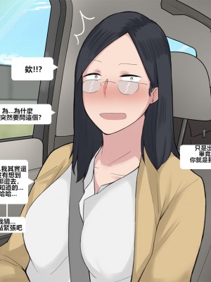 [NTRMAN] Short Comic#8 Breeding Program [風都偵探財團B再海撈一筆 個人漢化]_09