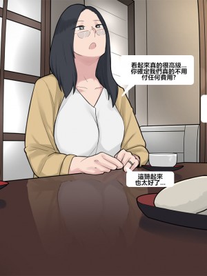 [NTRMAN] Short Comic#8 Breeding Program [風都偵探財團B再海撈一筆 個人漢化]_39