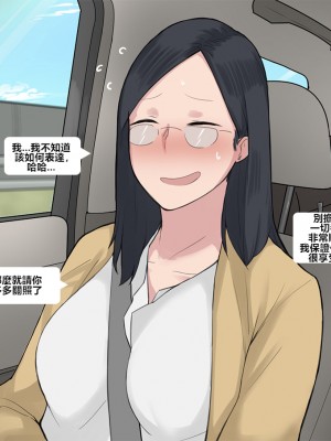 [NTRMAN] Short Comic#8 Breeding Program [風都偵探財團B再海撈一筆 個人漢化]_10