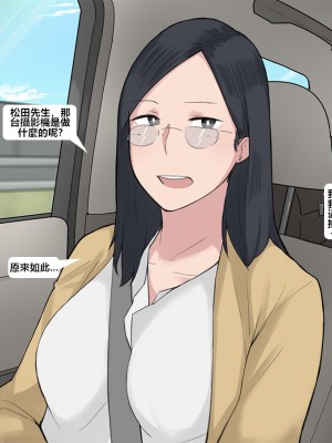 [NTRMAN] Short Comic#8 Breeding Program [風都偵探財團B再海撈一筆 個人漢化]_04