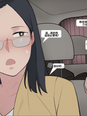 [NTRMAN] Short Comic#8 Breeding Program [風都偵探財團B再海撈一筆 個人漢化]_18