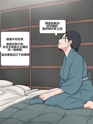 [NTRMAN] Short Comic#8 Breeding Program [風都偵探財團B再海撈一筆 個人漢化]_62