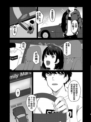 [よろず屋みやこ亭 (京のごはん)] こんなはずじゃなかったのに2 [中国翻訳] [DL版]_06