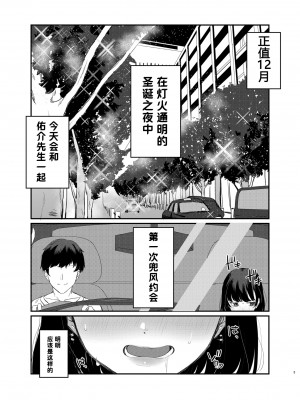 [よろず屋みやこ亭 (京のごはん)] こんなはずじゃなかったのに2 [中国翻訳] [DL版]_04