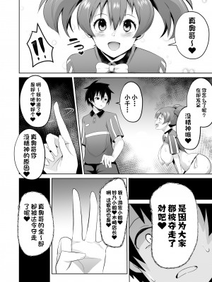 [さなつき] 魔王さま!さ〇みん (はたらく魔王さま!)[一只麻利的鸽子汉化]_43