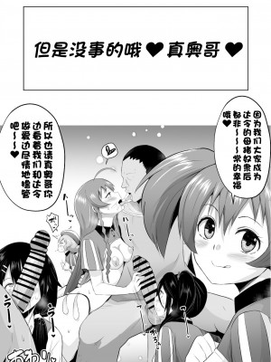 [さなつき] 魔王さま!さ〇みん (はたらく魔王さま!)[一只麻利的鸽子汉化]_44