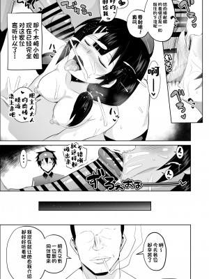 [さなつき] 魔王さま!さ〇みん (はたらく魔王さま!)[一只麻利的鸽子汉化]_36