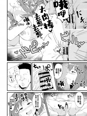 [さなつき] 魔王さま!さ〇みん (はたらく魔王さま!)[一只麻利的鸽子汉化]_05