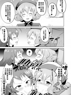 [さなつき] 魔王さま!さ〇みん (はたらく魔王さま!)[一只麻利的鸽子汉化]_38